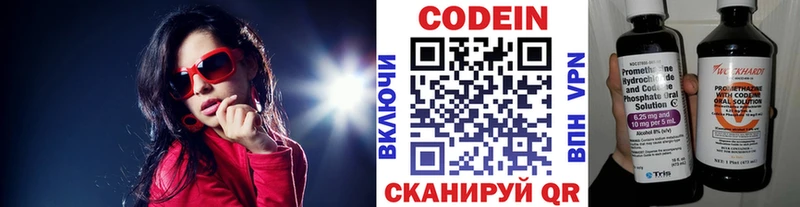 Купить  Инсар  Кодеин Purple Drank 