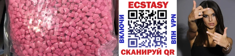 Экстази 280 MDMA  Купить где  Инсар 
