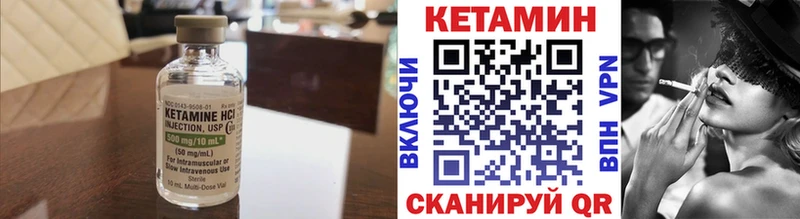 Купить где  Инсар  Кетамин VHQ 
